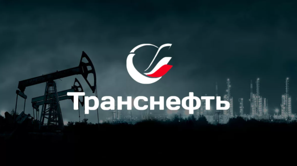 Транснефть логотип (52 фото) скачать бесплатно
