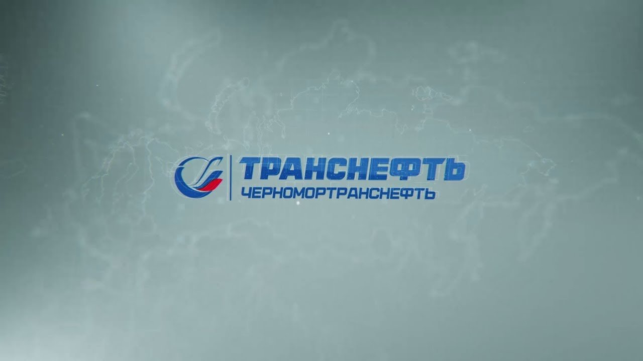 Транснефть логотип (52 фото) скачать бесплатно