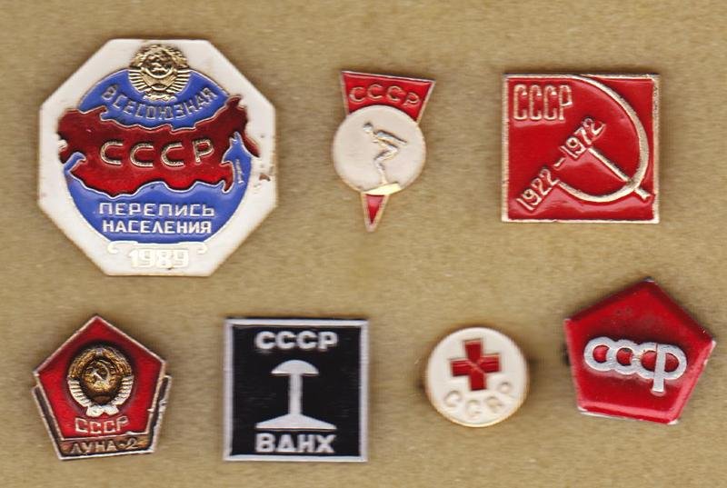 Ссср логотип (57 фото) скачать бесплатно