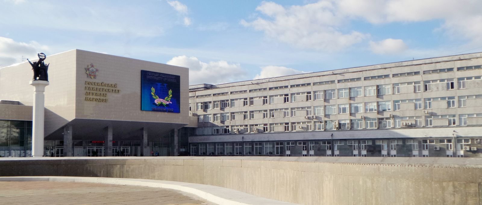 Рудн логотип (68 фото) скачать бесплатно