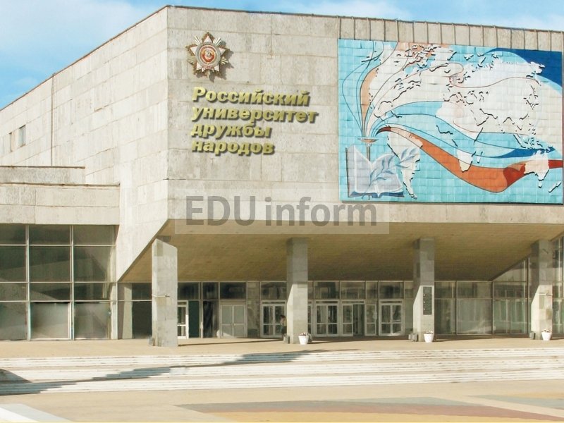 Рудн логотип (68 фото) скачать бесплатно