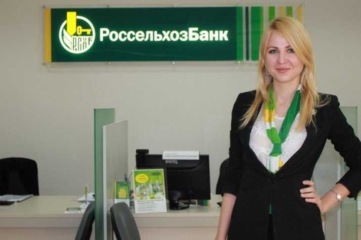 Россельхозбанк логотип (65 фото) скачать бесплатно