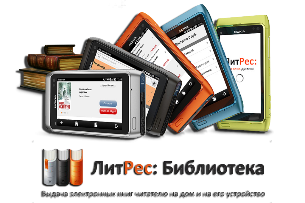 Литрес логотип (67 фото) скачать бесплатно