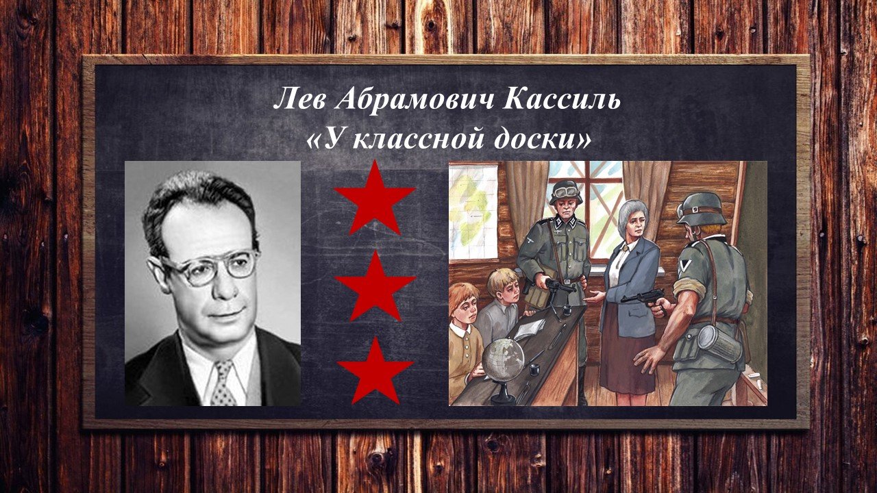У классной доски рисунок для читательского дневника (59 фото) скачать ...