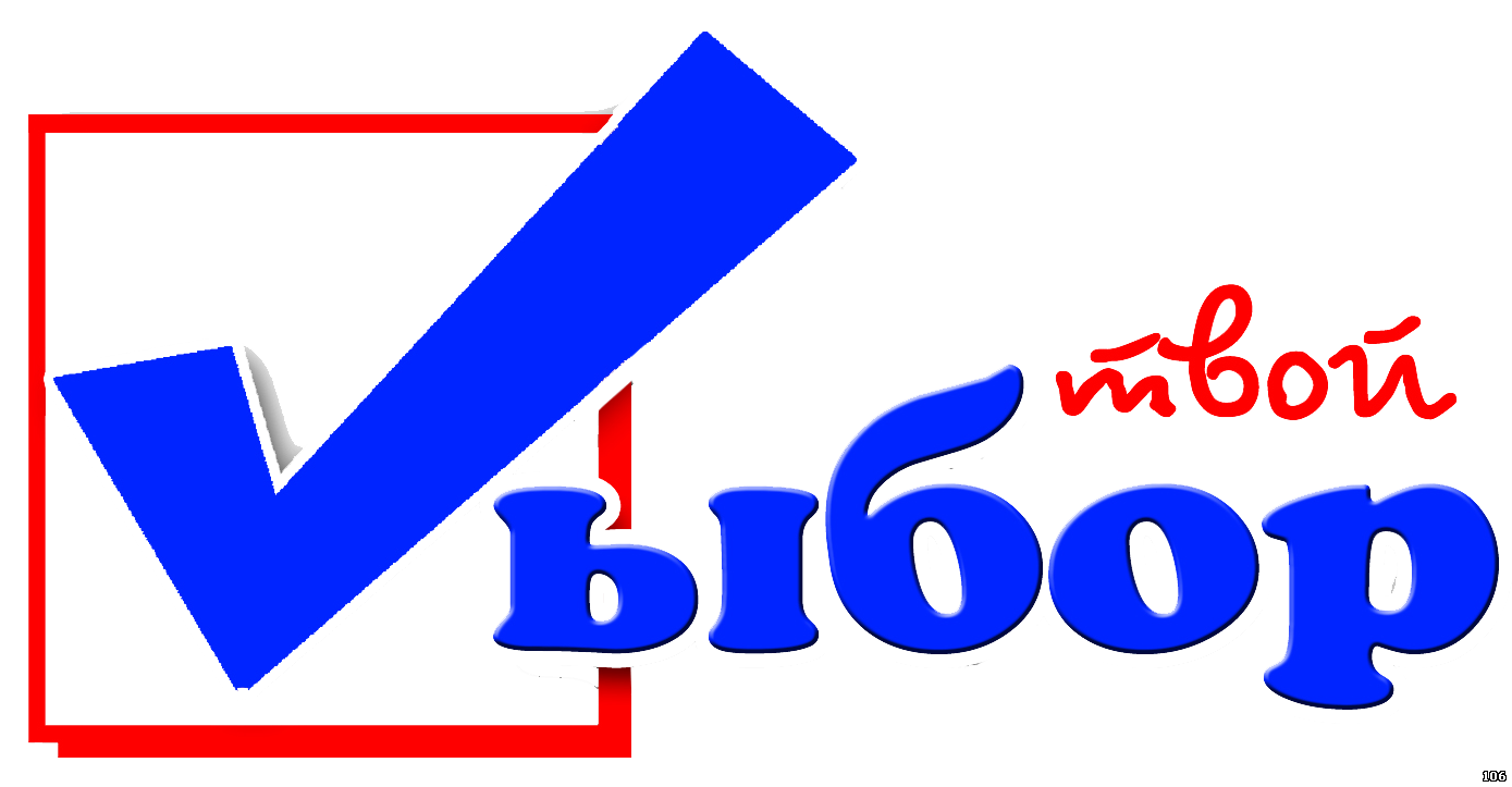 Выборы на прозрачном фоне