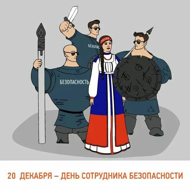 День чекиста картинки (64 фото) скачать бесплатно