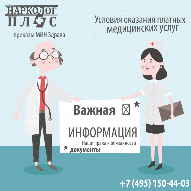 День нарколога картинки (62 фото) скачать бесплатно