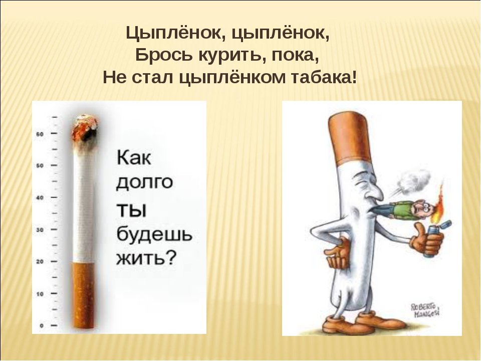 Картинки на тему курение вредит здоровью