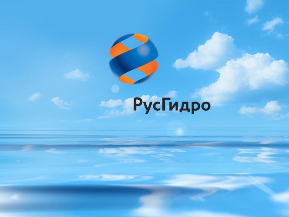Русгидро логотип (78 фото) скачать