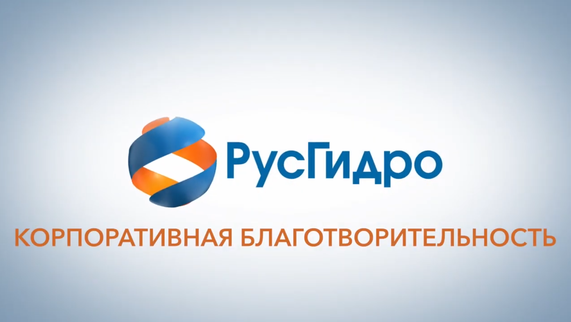 Русгидро логотип (78 фото) скачать бесплатно
