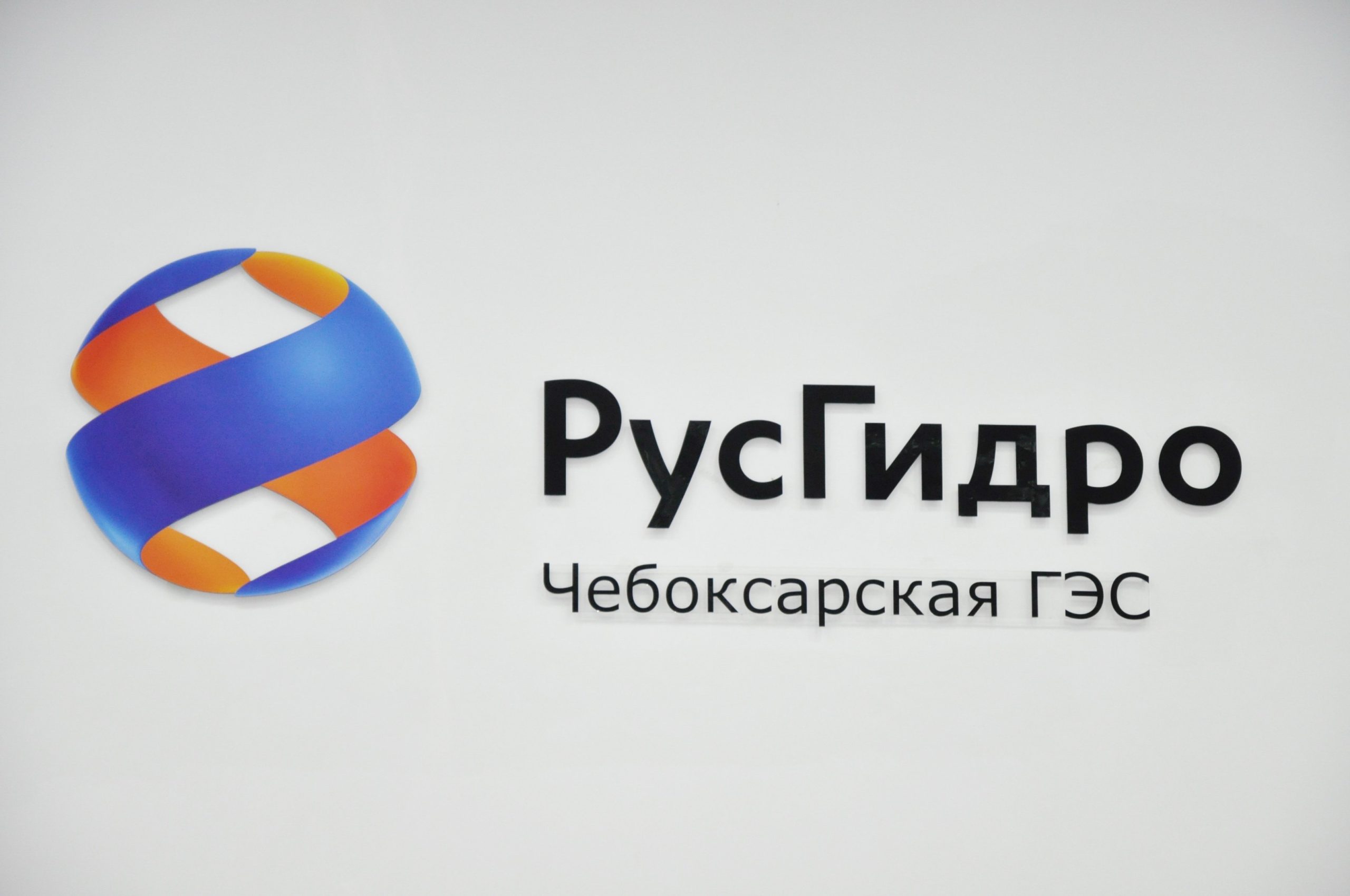 Русгидро логотип (78 фото) скачать бесплатно