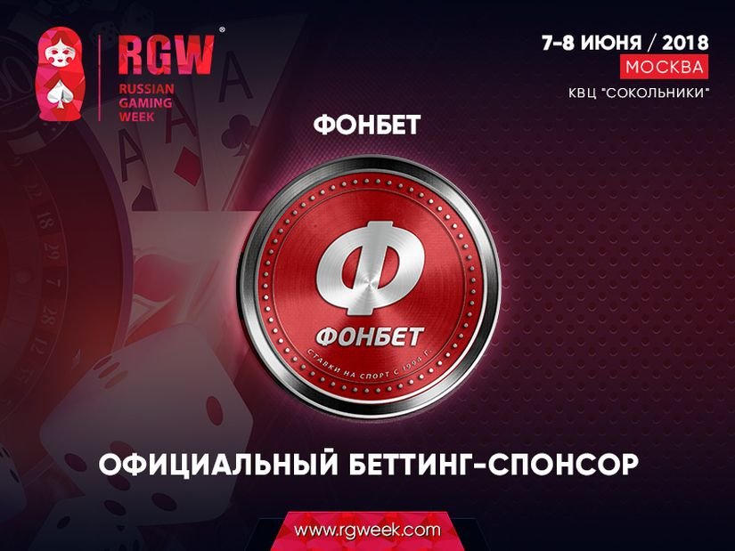 Фонбет логотип (77 фото) скачать бесплатно