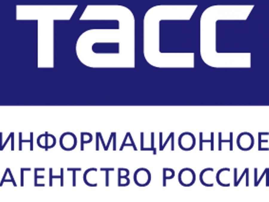 ТАСС информационное агентство России