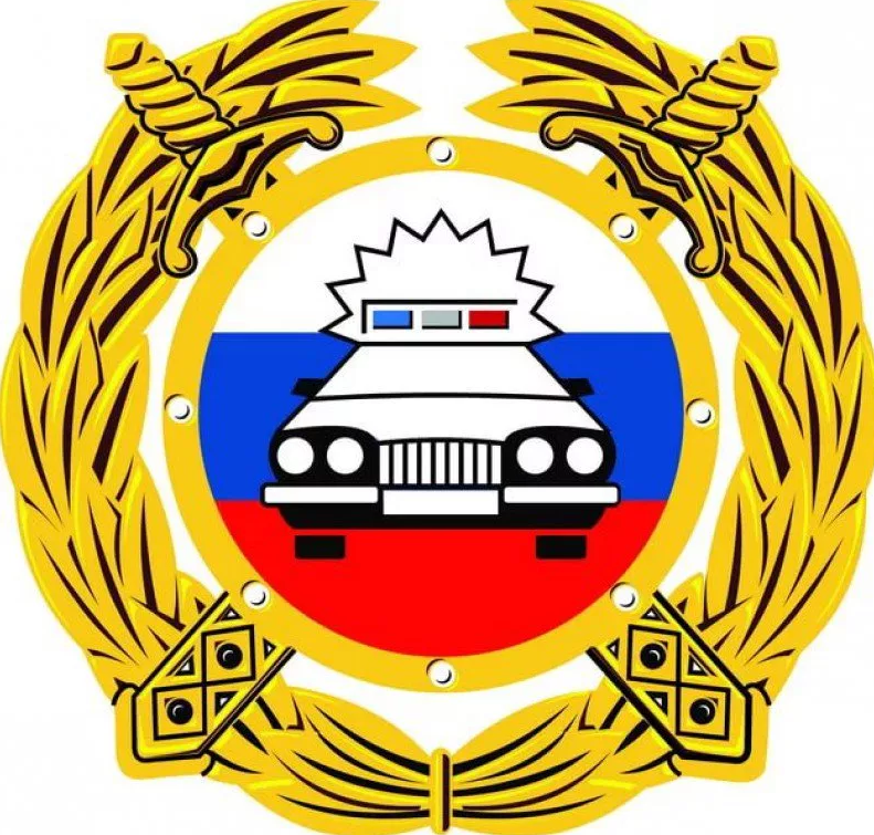 Гибдд логотип (76 фото) скачать бесплатно