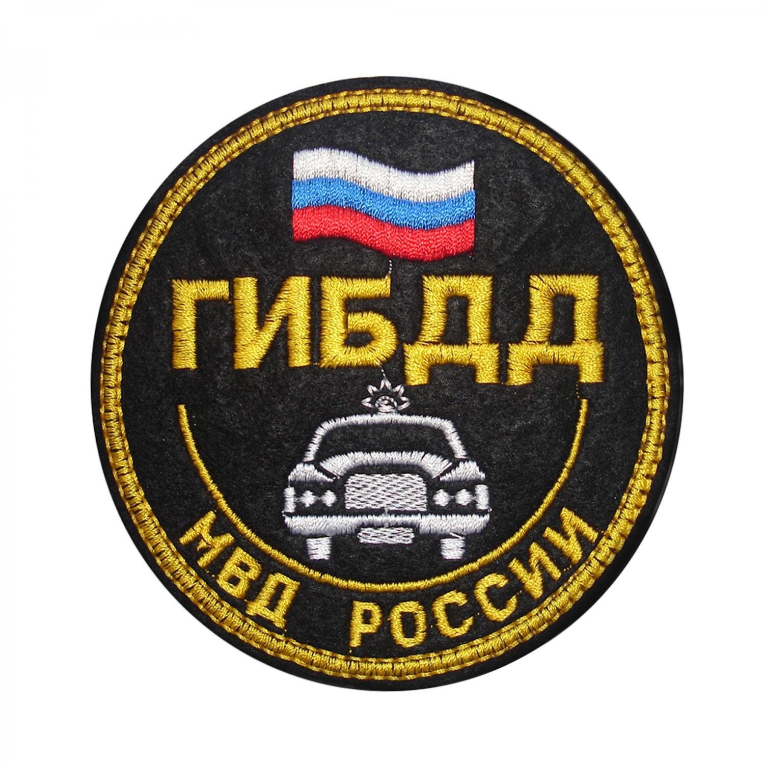 Гибдд логотип (76 фото) скачать бесплатно