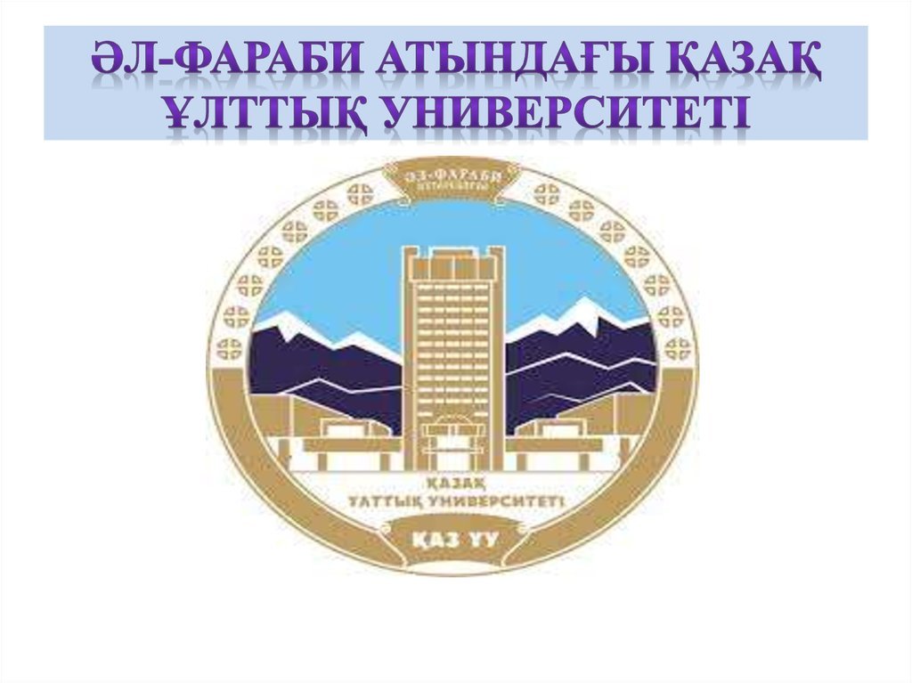 Логотип казну (70 фото) скачать бесплатно
