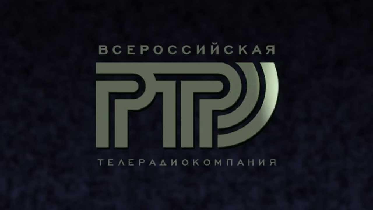 Старый логотип РТР