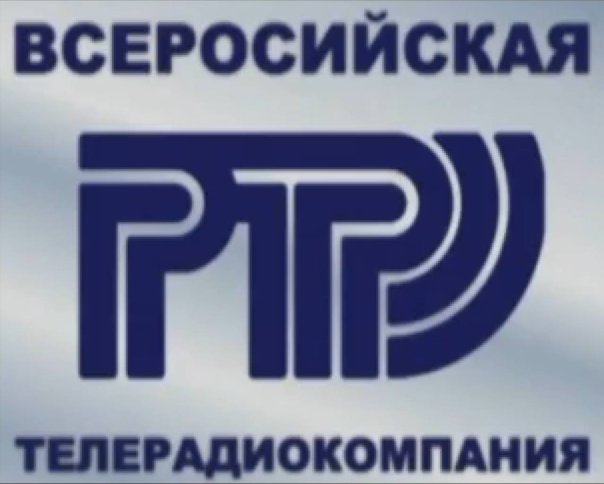 Логотип РТР 1993