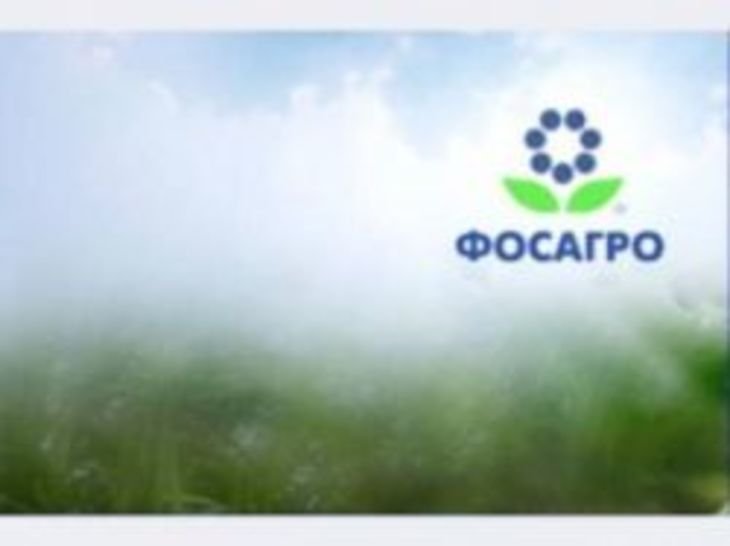 Фосагро логотип (77 фото) скачать бесплатно