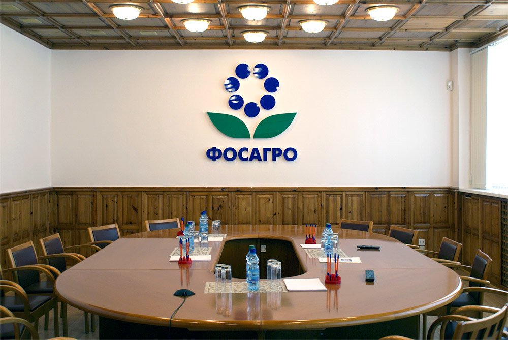 Фосагро логотип (77 фото) скачать бесплатно