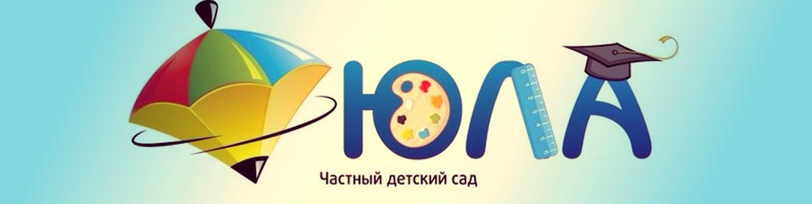 Детский центр Юла логотип