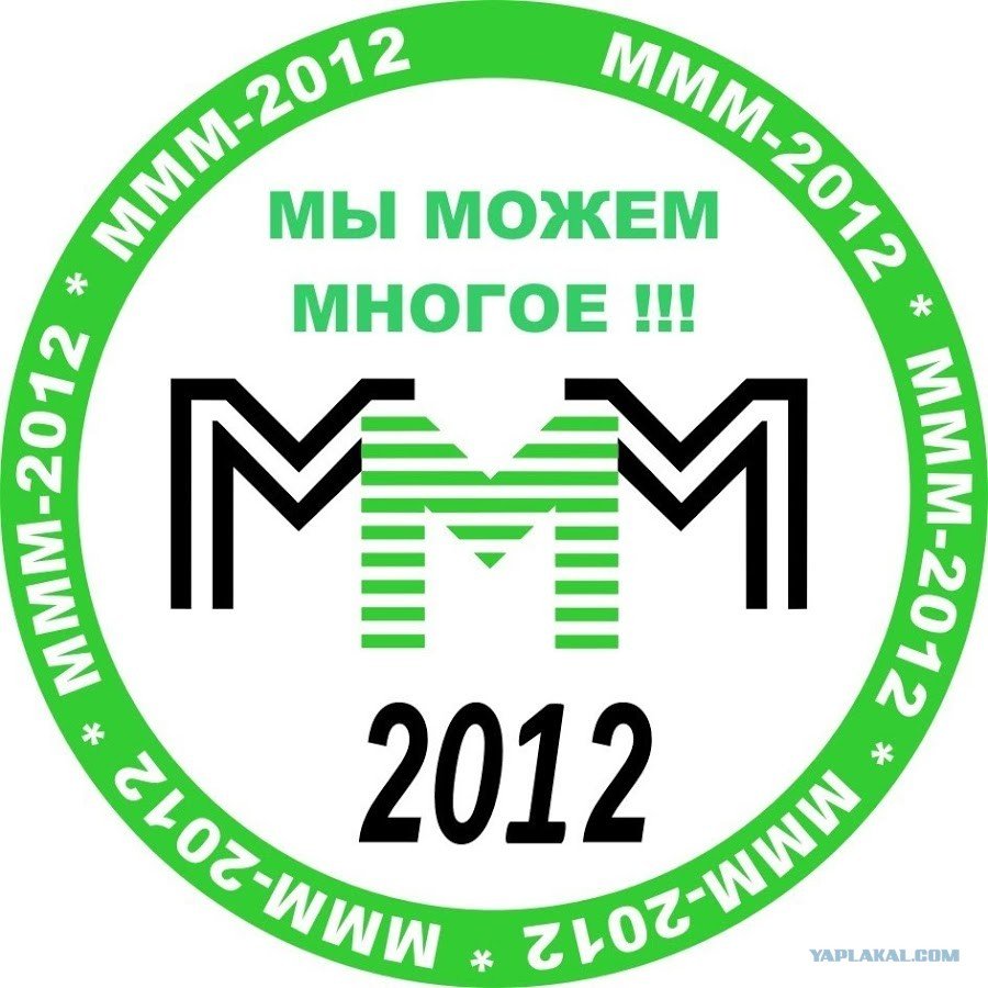 Ммм логотип (73 фото) скачать бесплатно