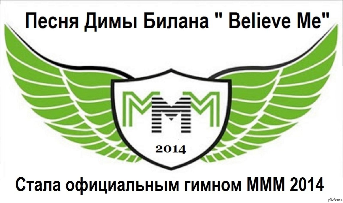 Ммм логотип (73 фото) скачать бесплатно