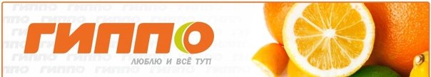 Беларусь Гиппо логотип