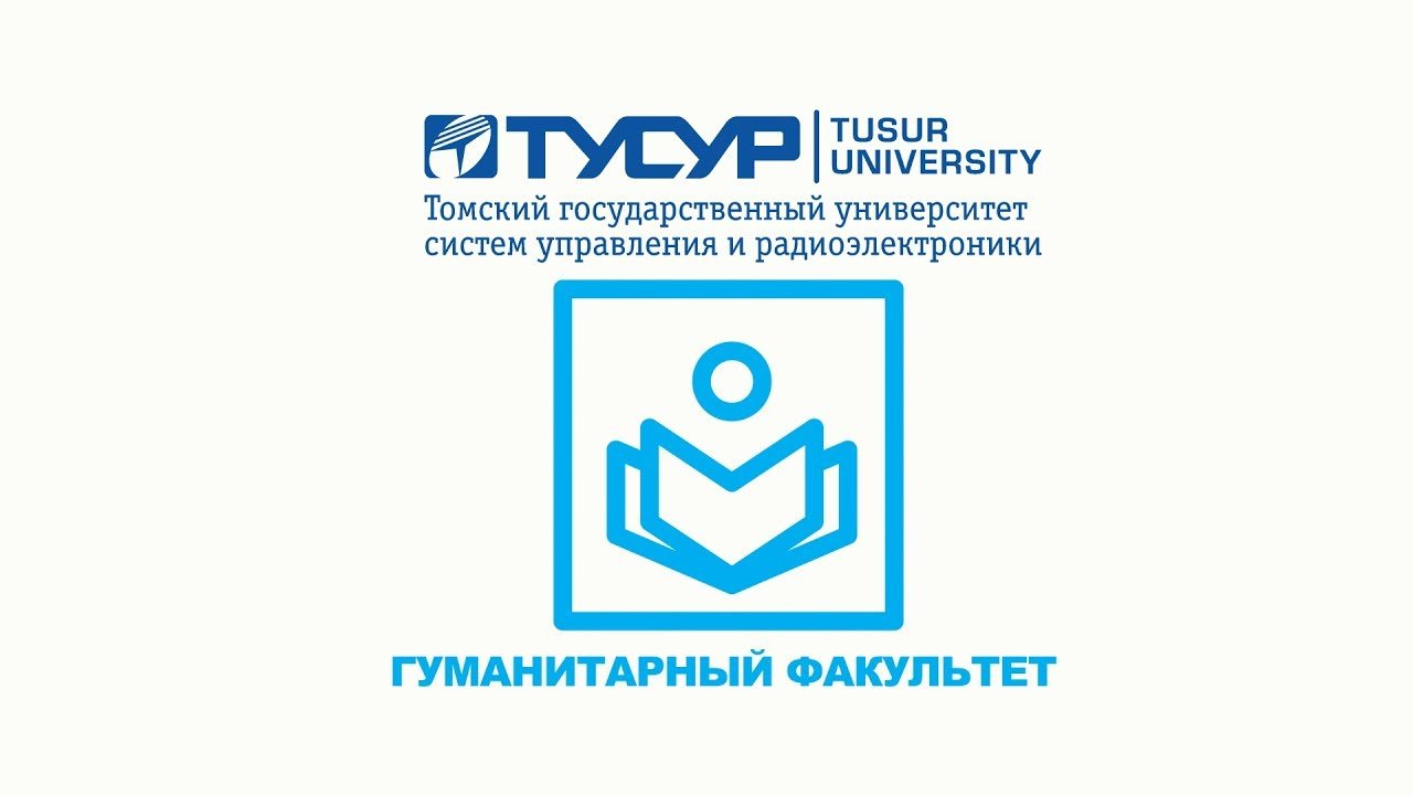 Тусур логотип (76 фото) скачать бесплатно