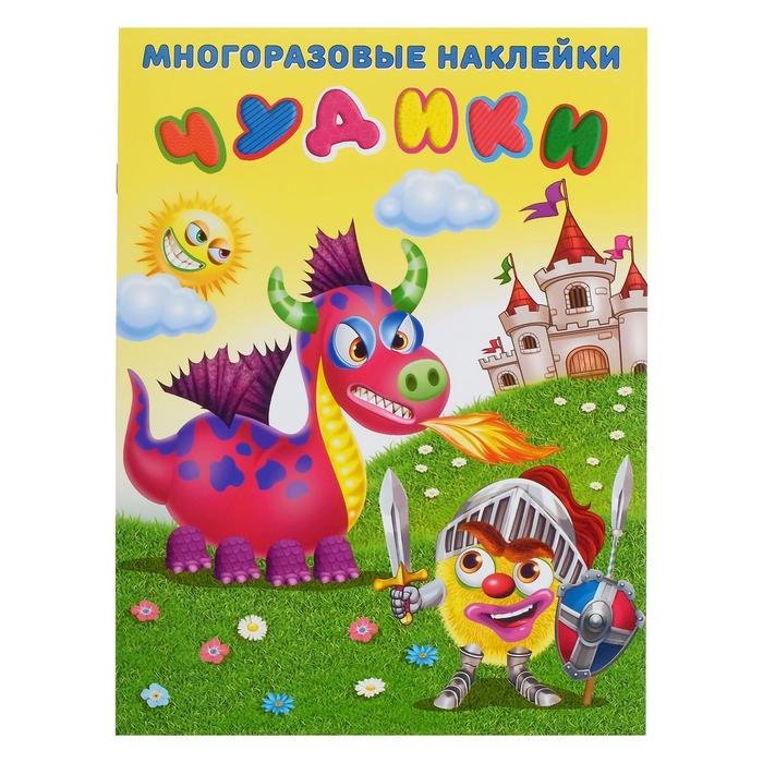 Наклейки чудики (80 фото) скачать