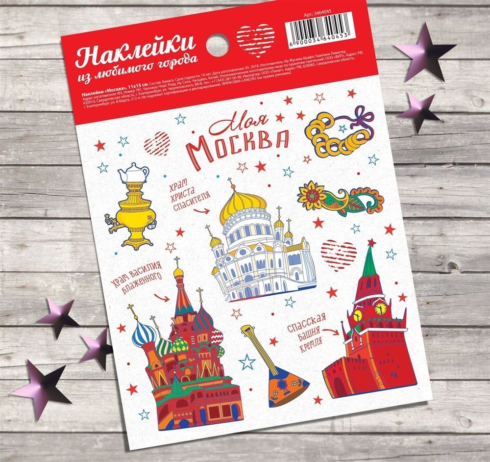 Наклейки москва (76 фото) скачать