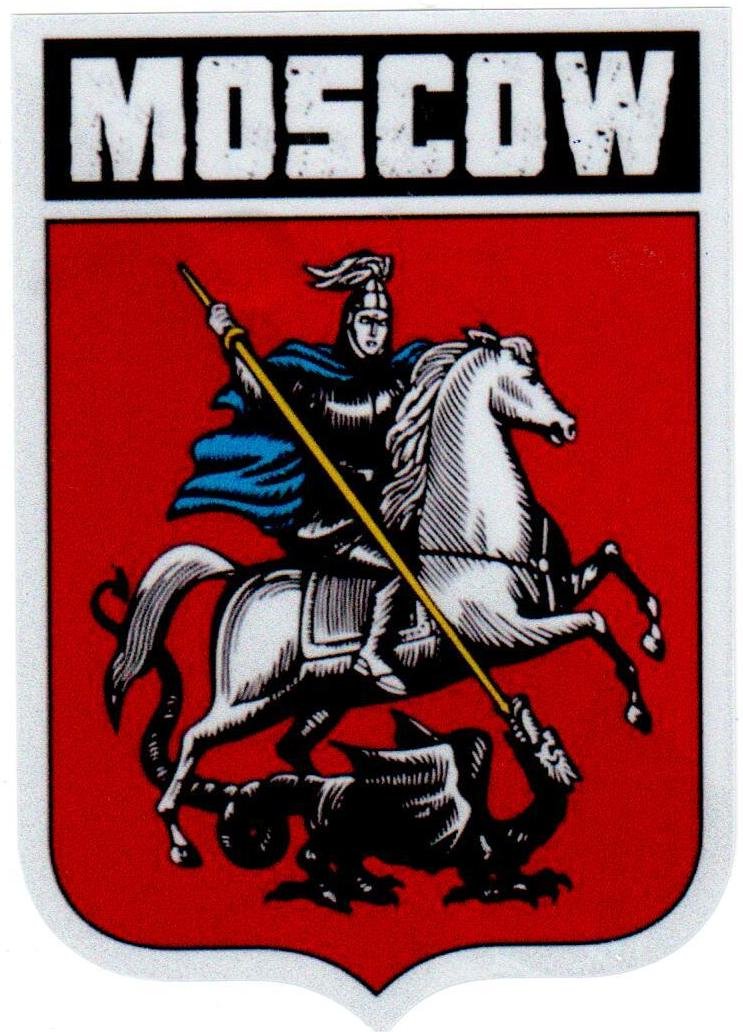 Наклейки москва (76 фото) скачать бесплатно