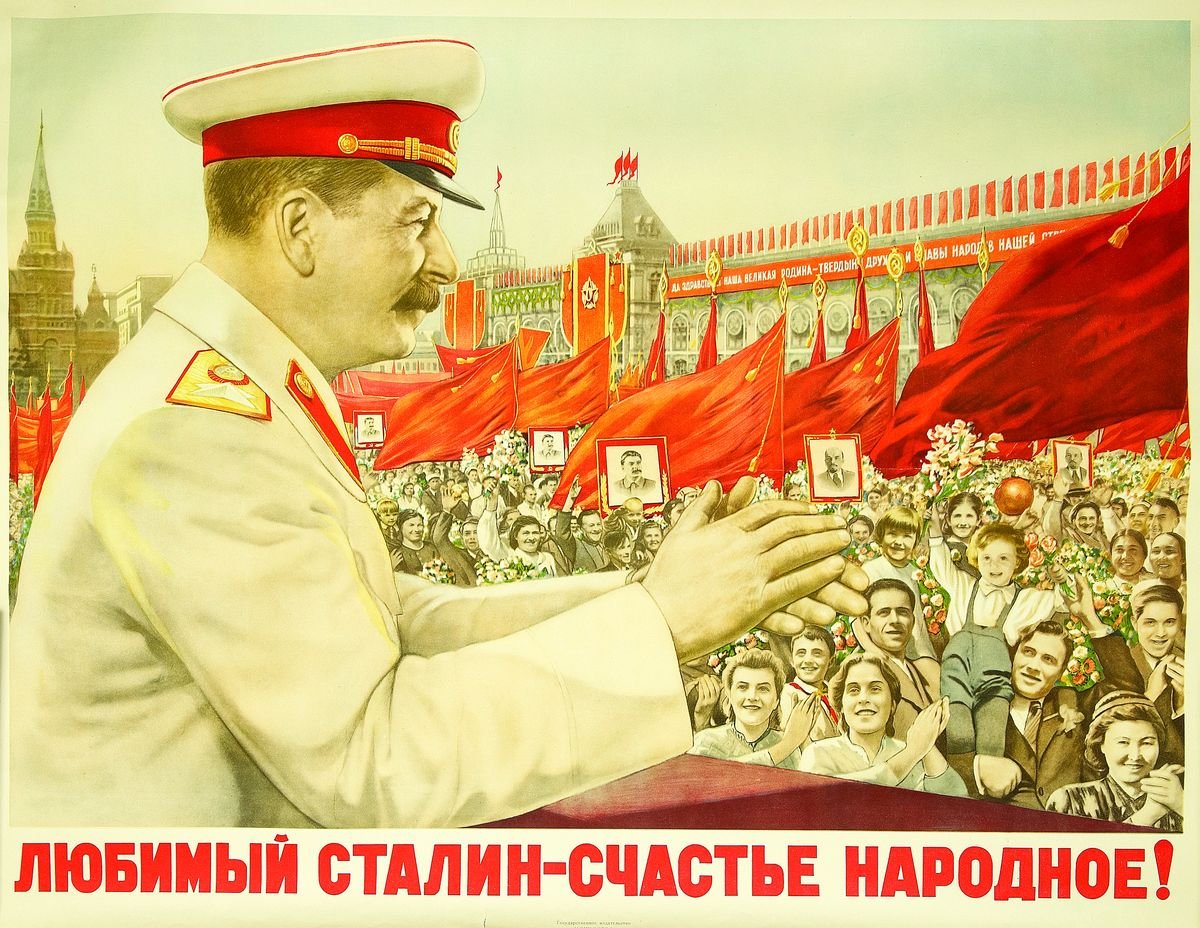 Сталин культ личности плакаты