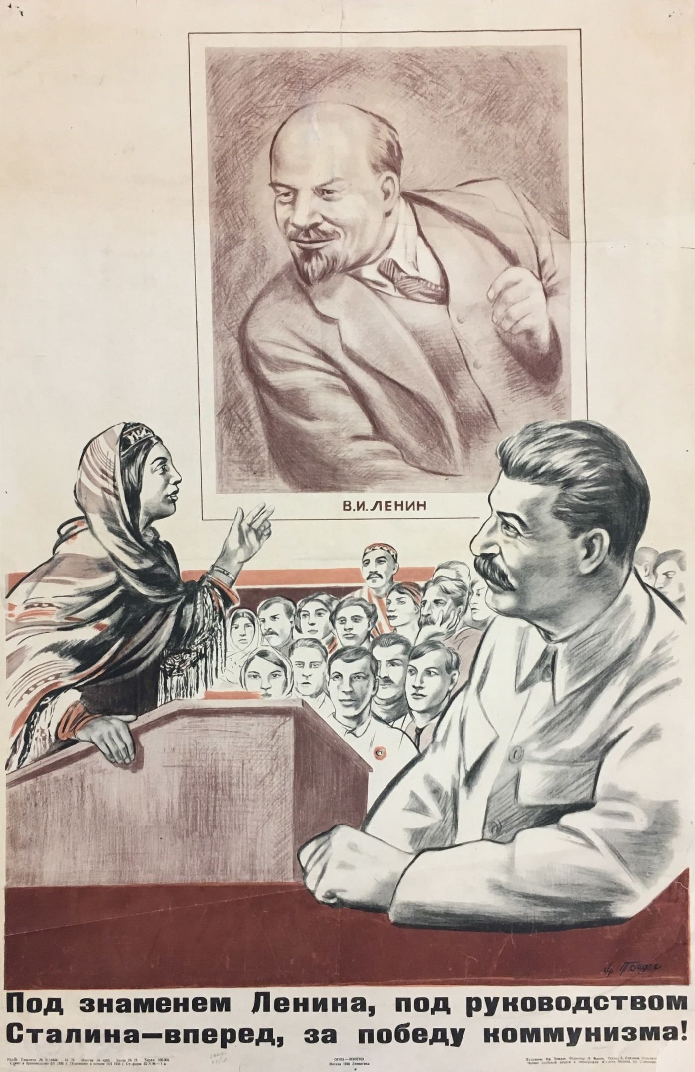Сталин Великий вождь