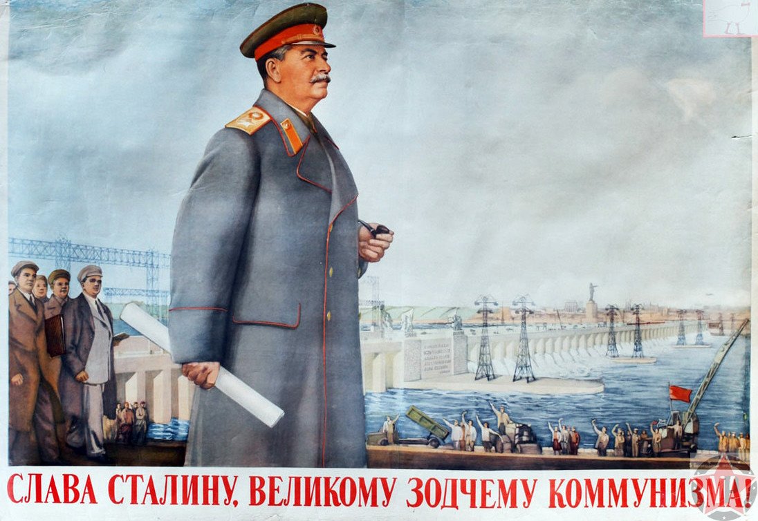 Лозунги СССР Сталин
