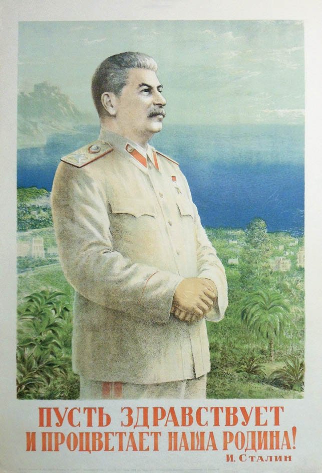 Плакат Сталин Светоч коммунизма
