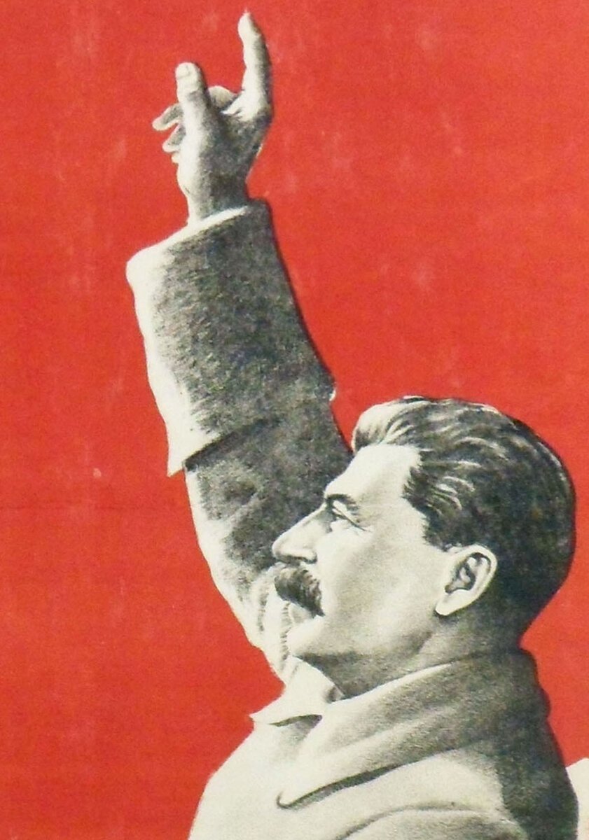 Сталин Иосиф Виссарионович плакаты