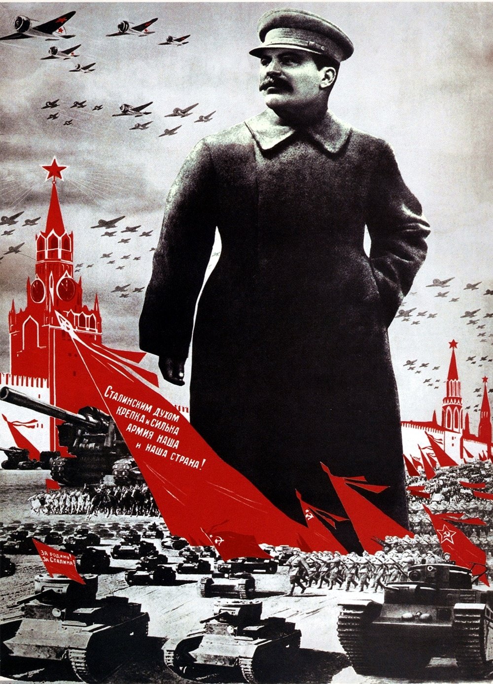 Советские плакаты Иосиф Сталин