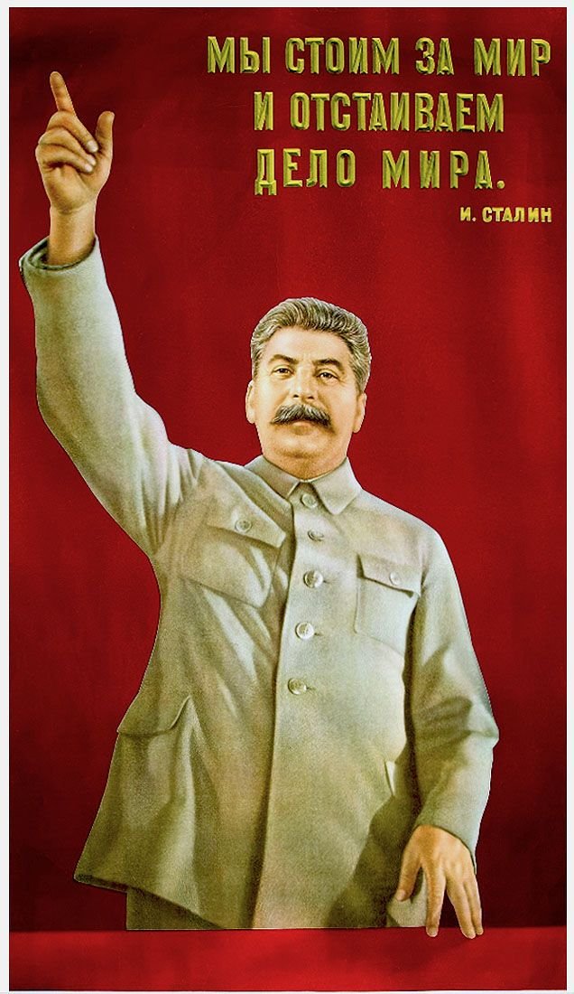 Сталин Иосиф Виссарионович культ личности