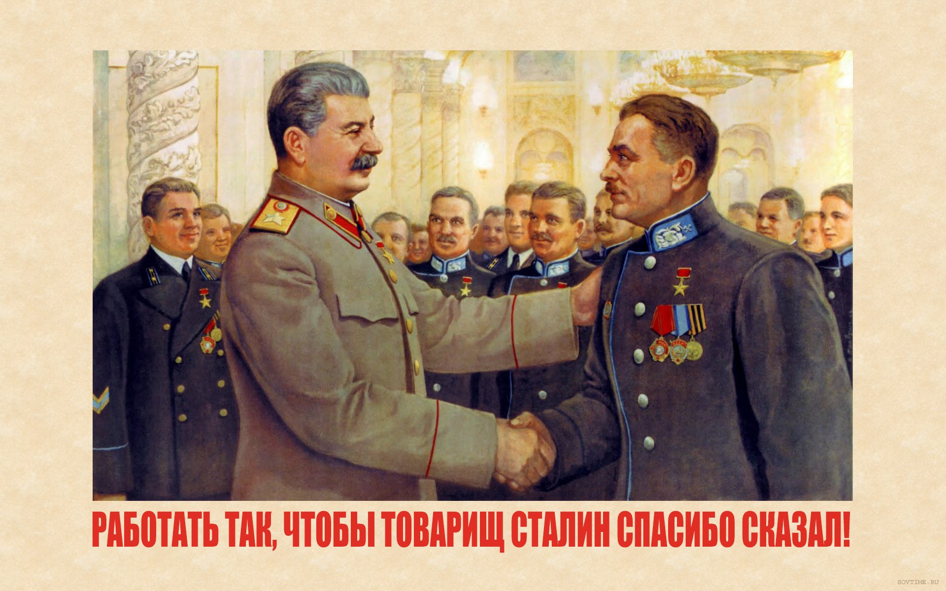 Плакаты о Сталине