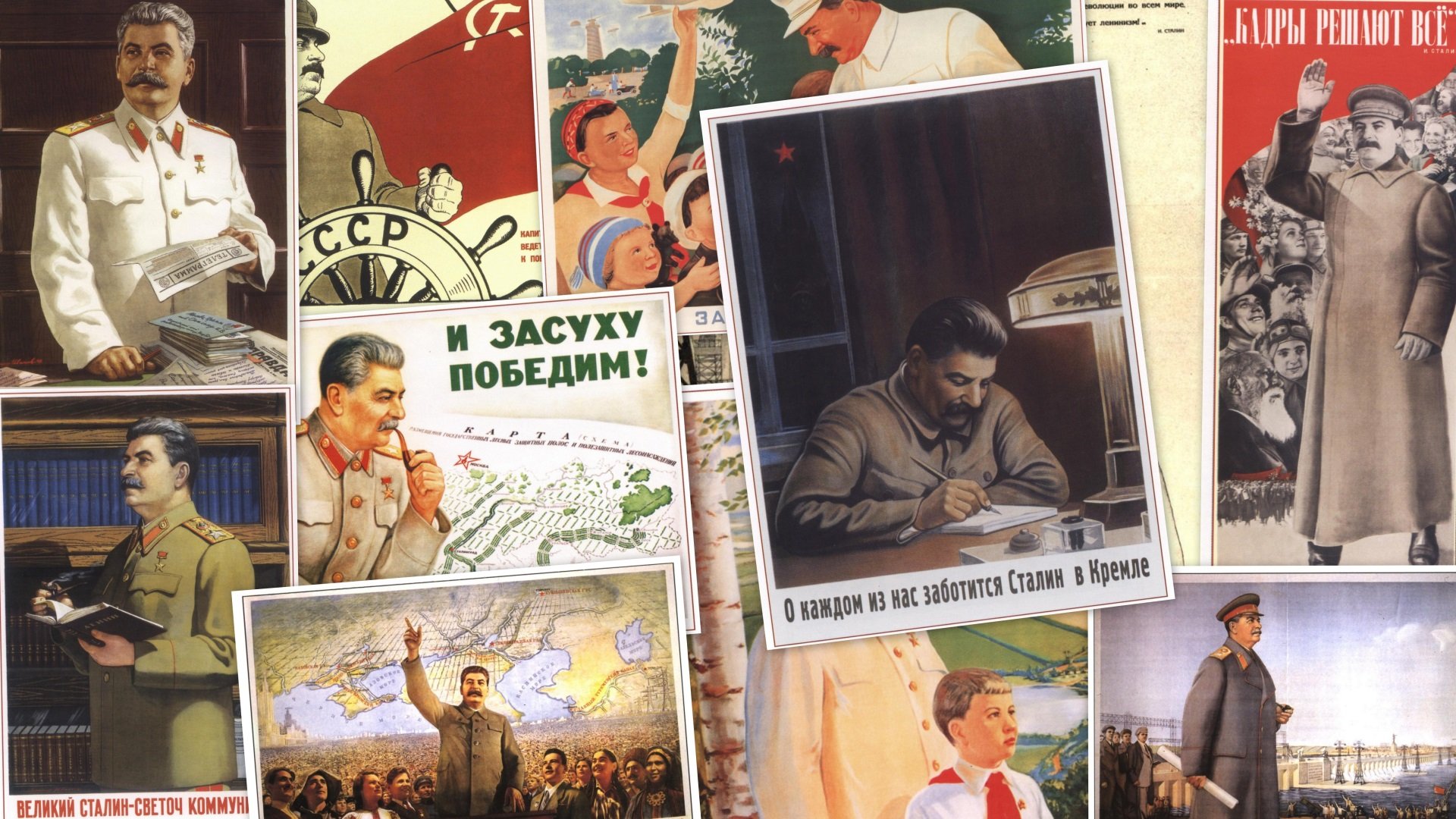 Советские плакаты сталинской эпохи