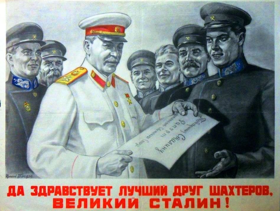 Культ личности Сталина плакаты