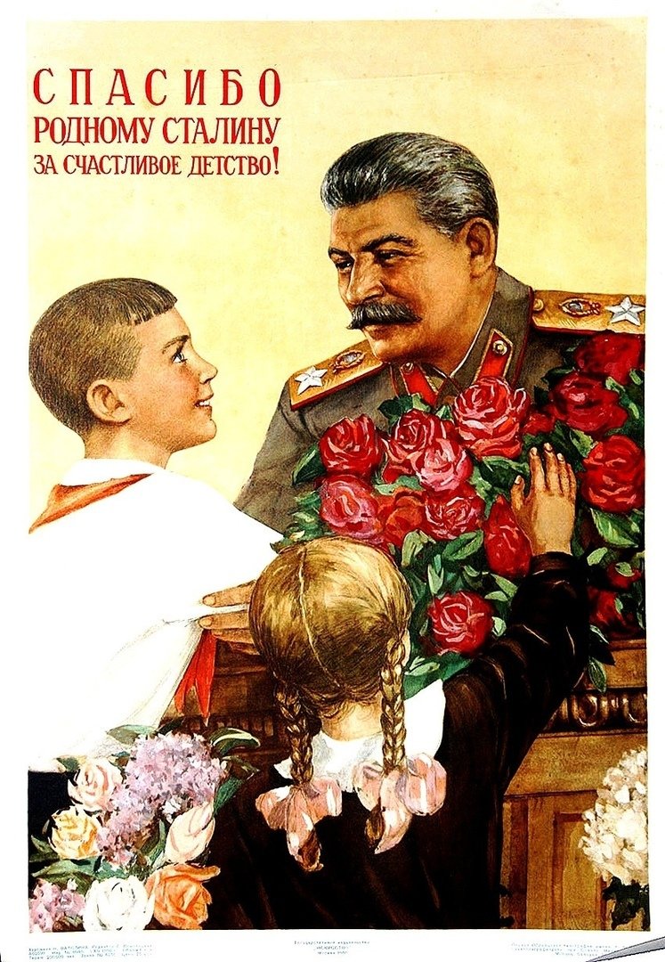 Сталин на фоне карты СССР