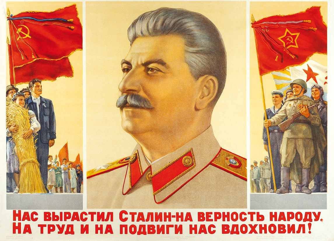 СССР 1930-Е плакаты Сталина