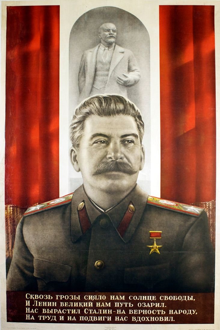 Плакаты сталинской эпохи