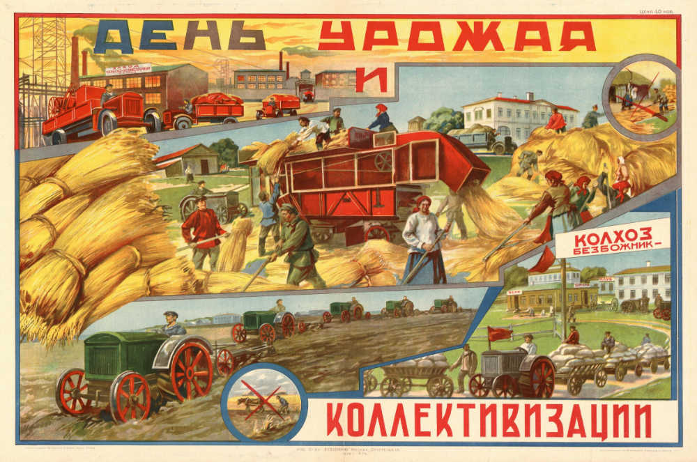 Коллективизация в СССР плакаты