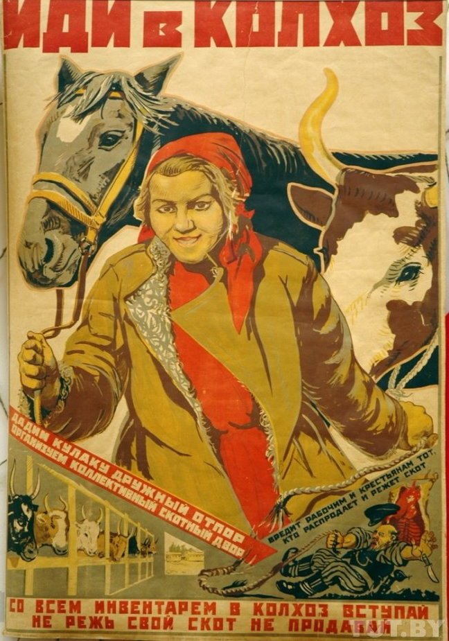 Коллективизация в СССР плакаты