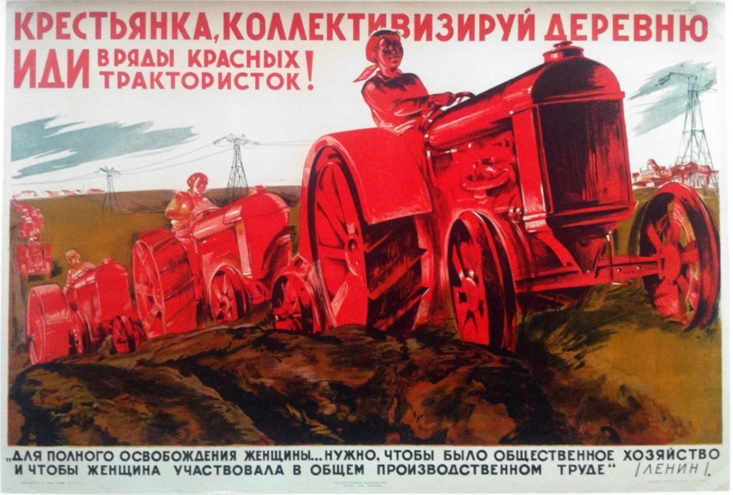 Крестьянка КОЛЛЕКТИВИЗИРУЙ деревню иди в ряды красных трактористок