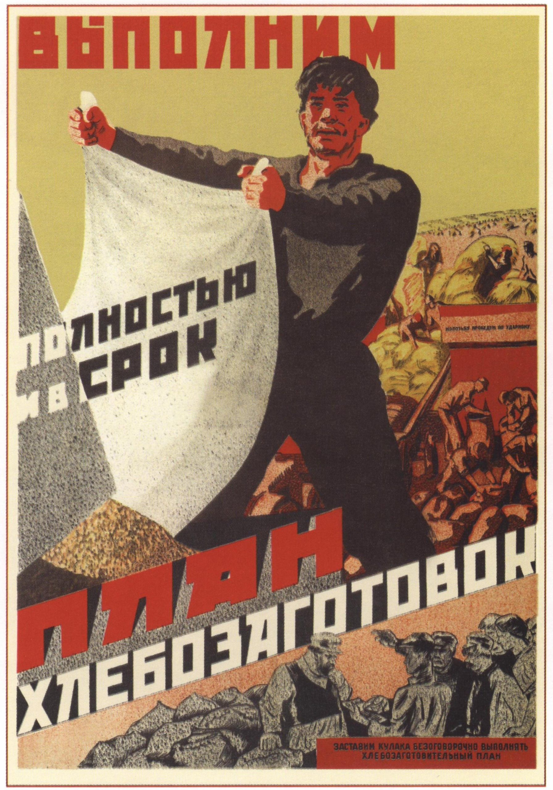 Лобанов а. выполним полностью и в срок план хлебозаготовок. 1930г.