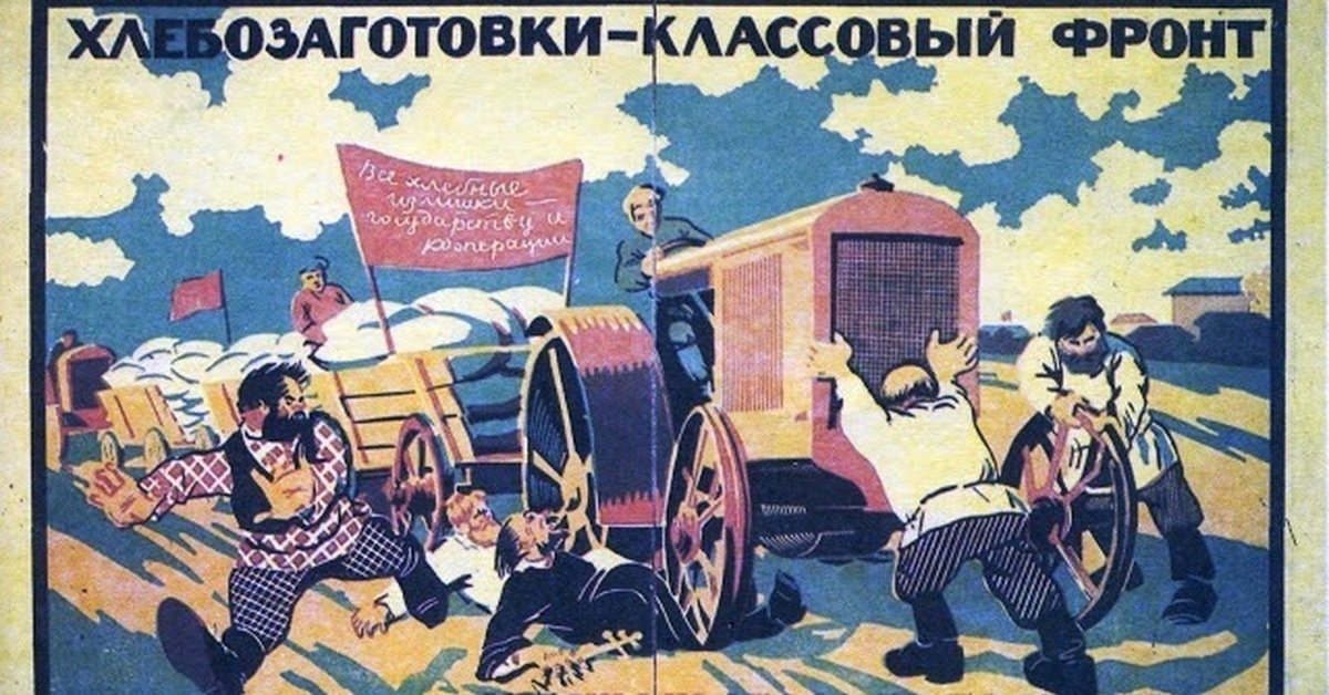 Раскулачивание в СССР В 30-Е плакаты